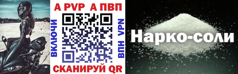 A PVP кристаллы  наркотики  Кольчугино 