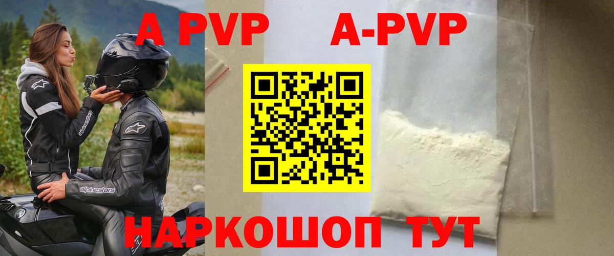 Альфа ПВП Crystall  A-PVP Crystall  Кольчугино  Альфа ПВП  как найти   А ПВП Crystall 