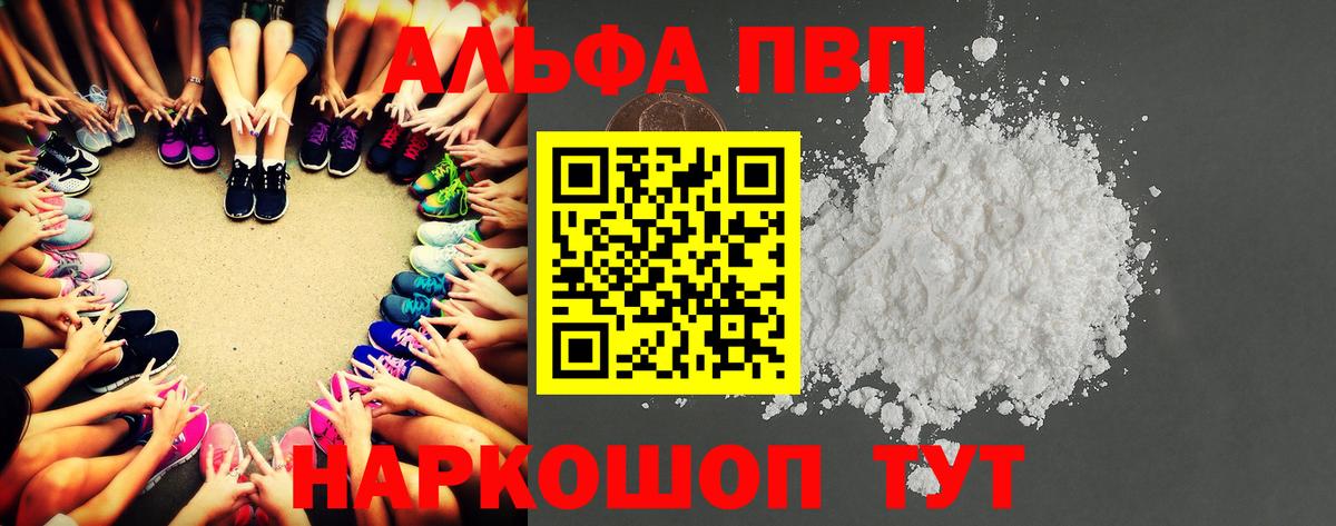 APVP Соль Кольчугино