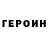 КЕТАМИН VHQ Gary Owens