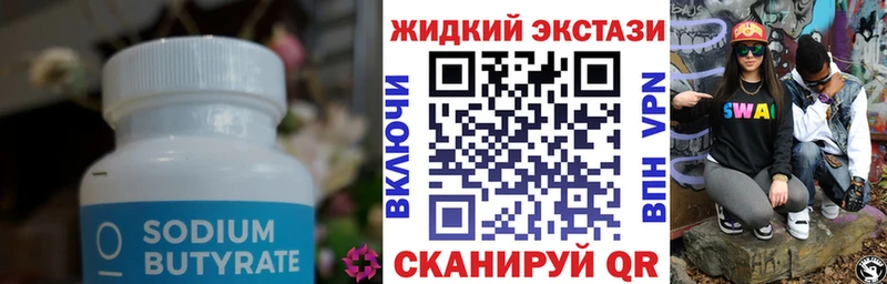 БУТИРАТ бутик  Кольчугино 