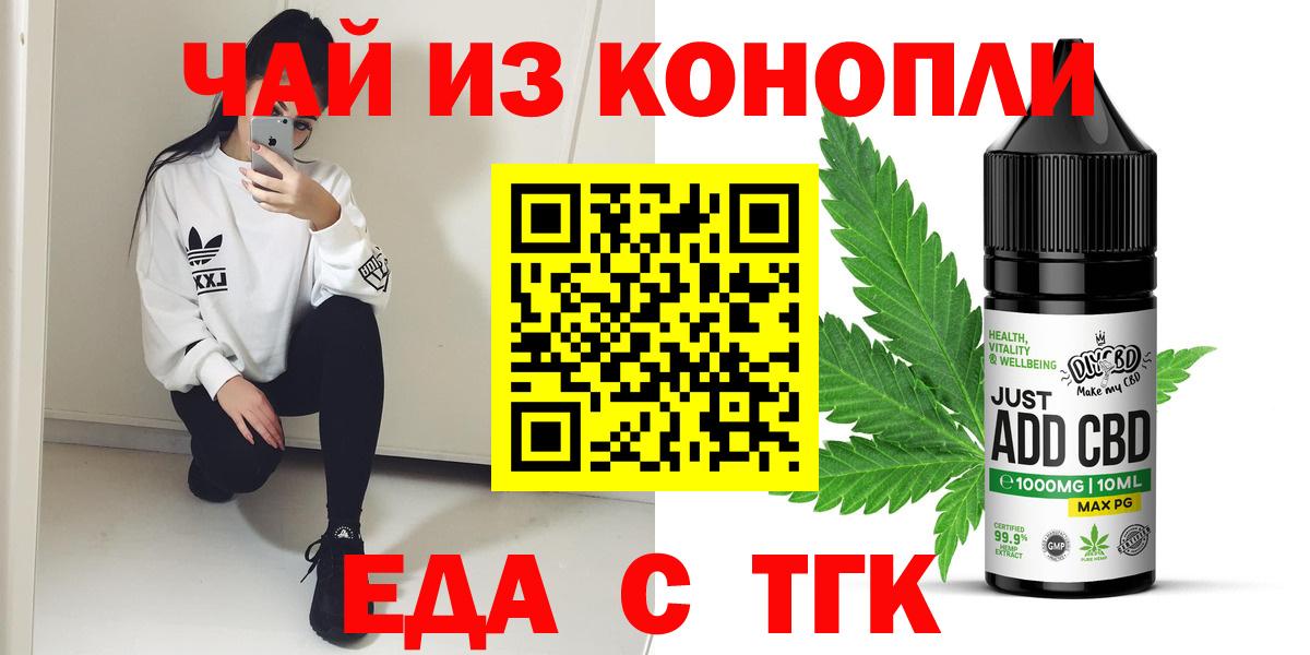 Canna-Cookies конопля  Кольчугино 