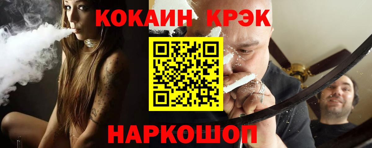 Кольчугино  КОКАИН Боливия  Вход с VPN  Cocaine 97% 