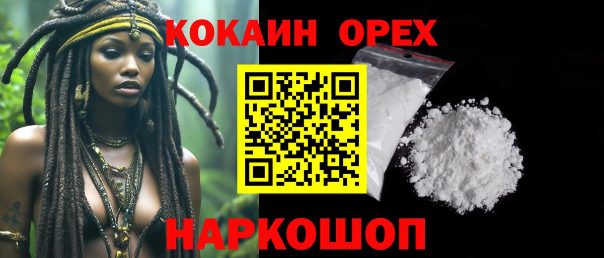 COCAIN  Кольчугино  КОКАИН Fish Scale  COCAIN Эквадор 