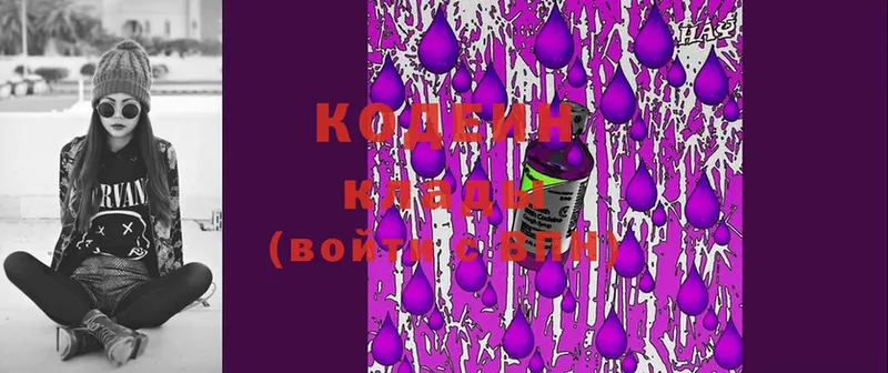 omg вход  Кольчугино  Кодеиновый сироп Lean Purple Drank  купить  