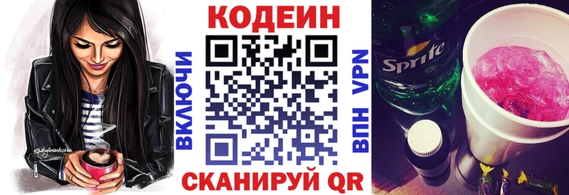 Codein Purple Drank Кольчугино