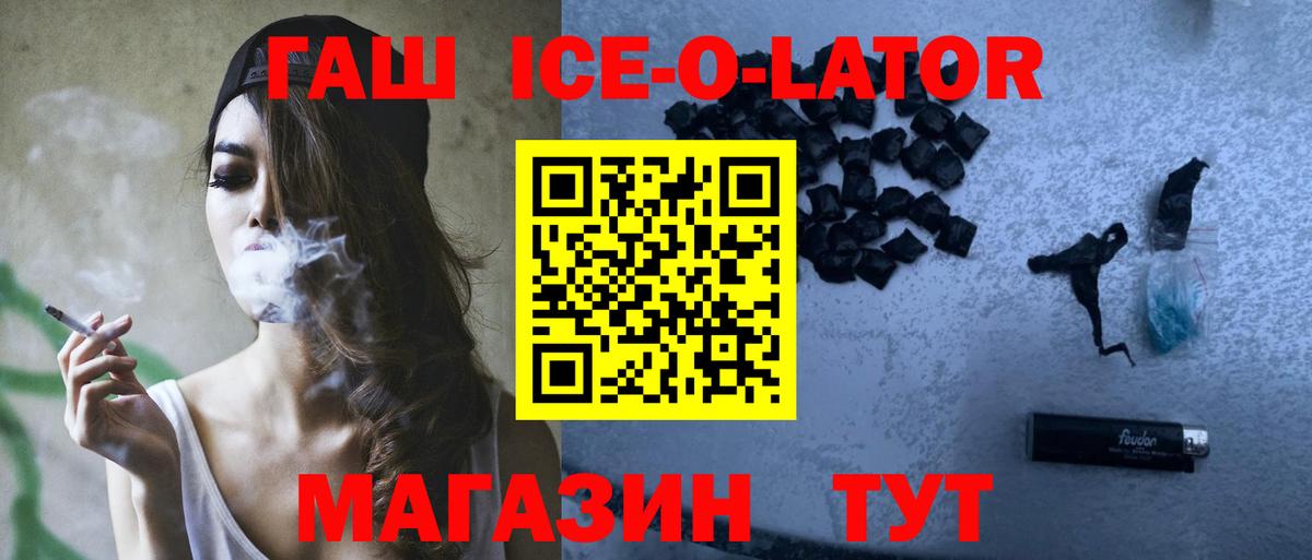 ГАШ Premium  ГАШИШ  Кольчугино  Вход с VPN  Гашиш 40% ТГК 