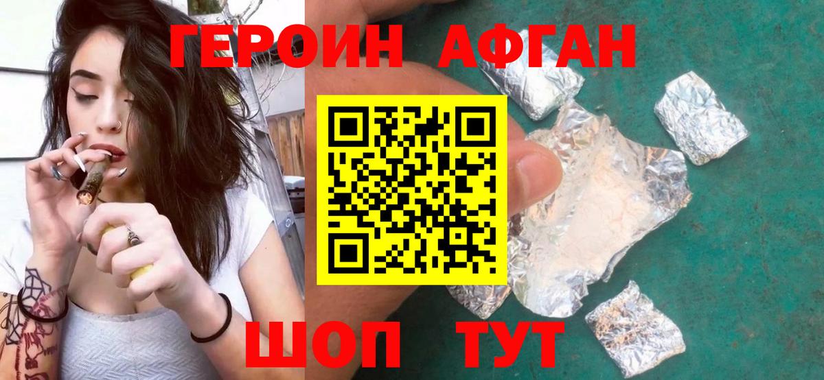 Героин VHQ  Вход с VPN  ГЕРОИН  Кольчугино 