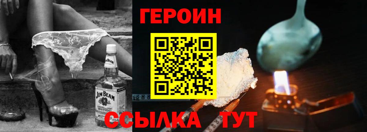 Героин герыч Кольчугино
