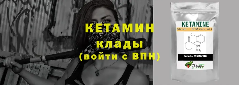 КЕТАМИН ketamine  Кольчугино 