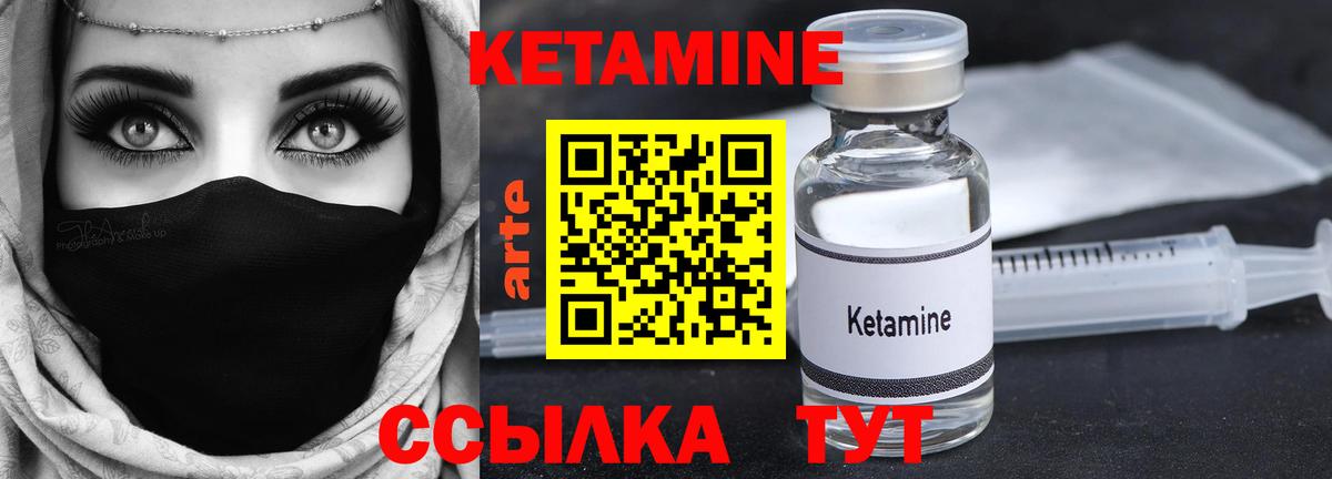 КЕТАМИН VHQ  Кетамин ketamine  Кольчугино 