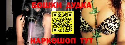 бутик Донецк
