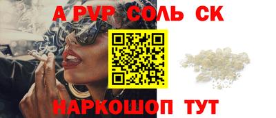 соль ск Балахна