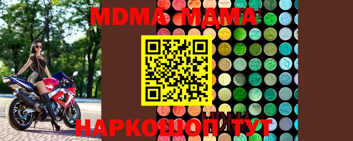 MDMA VHQ Кольчугино