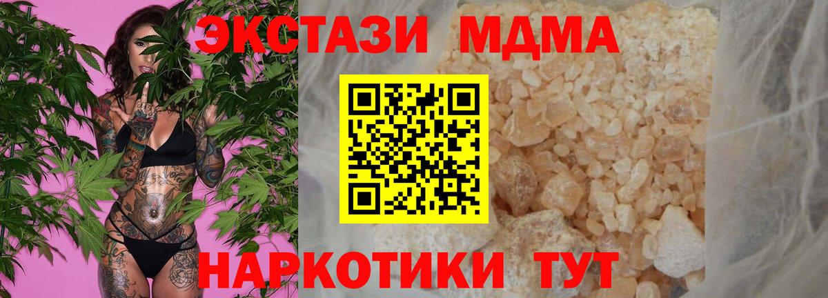МДМА кристаллы  MDMA crystal  Кольчугино 