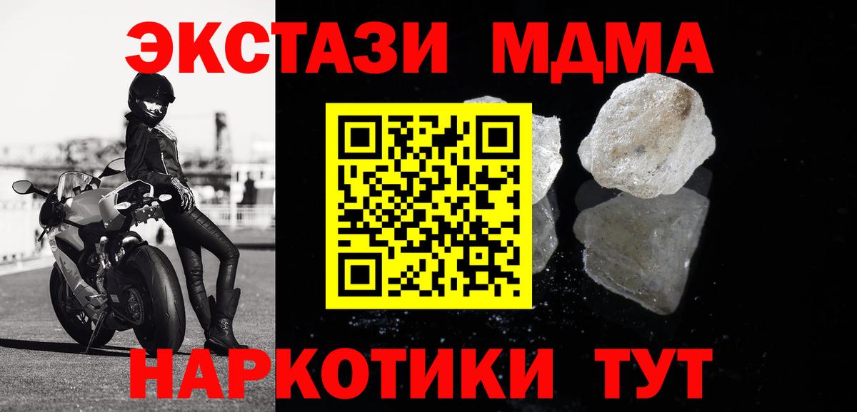 Кольчугино  МДМА crystal  MDMA  Вход с VPN 