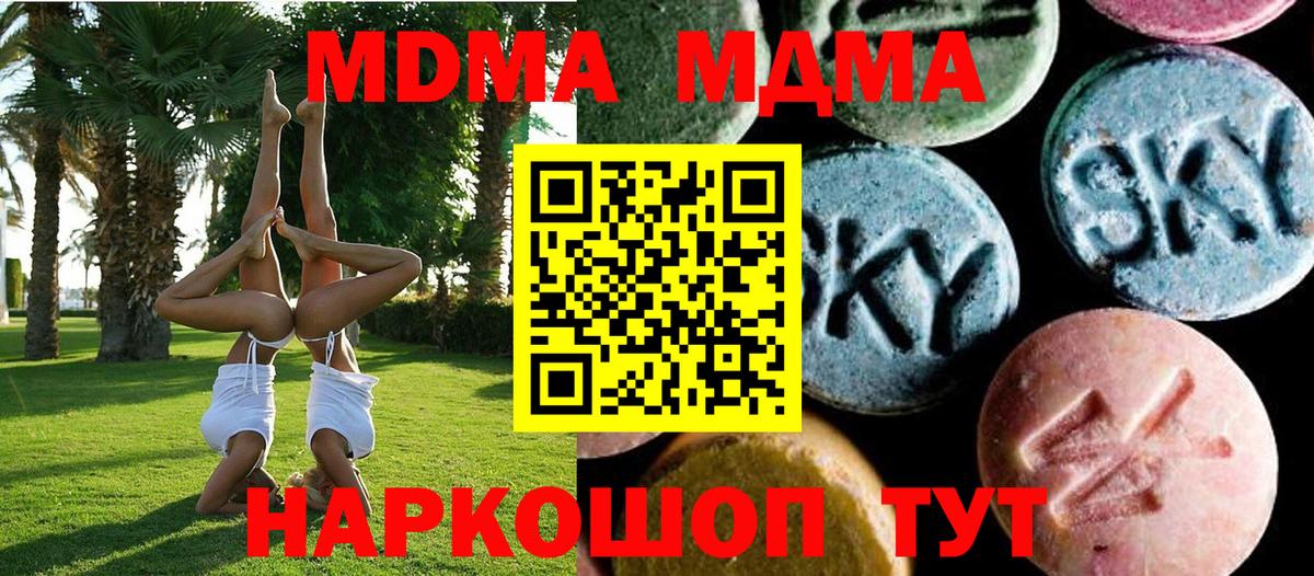 Кокаин  ГАШИШ  Вход с VPN  Канабис  А ПВП  ЛЁД  Кольчугино  Мефедрон  Меф 