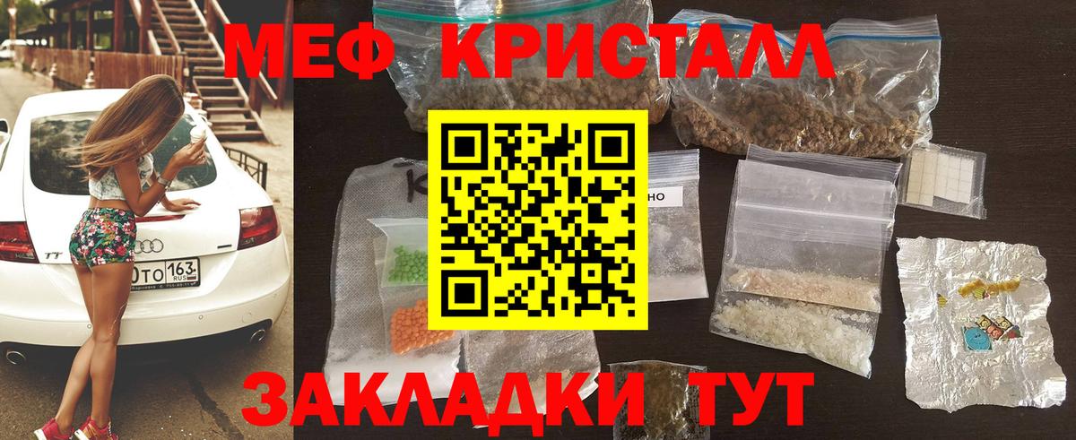 МЕФ кристаллы Кольчугино