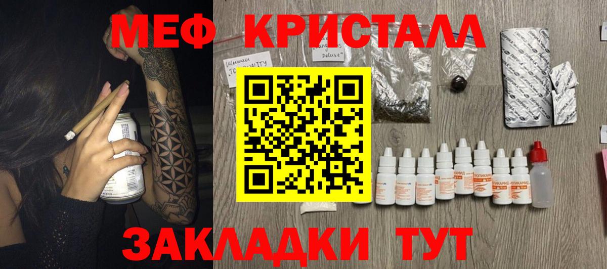 МЕФ кристаллы  Меф  Кольчугино 