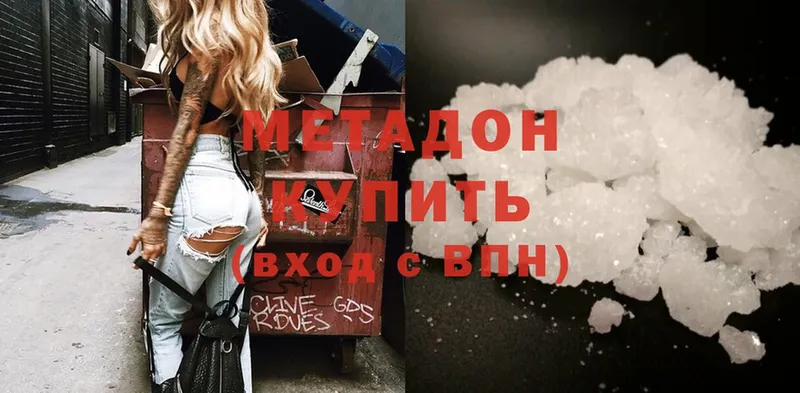 МЕТАДОН methadone  Кольчугино 