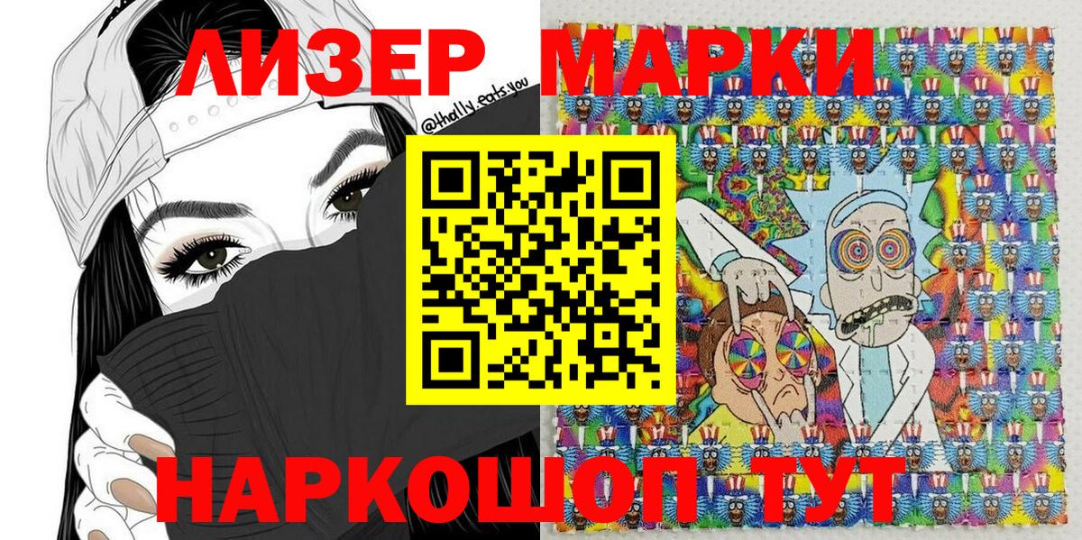 Кольчугино  Наркотические марки 1,5мг  Вход с VPN 