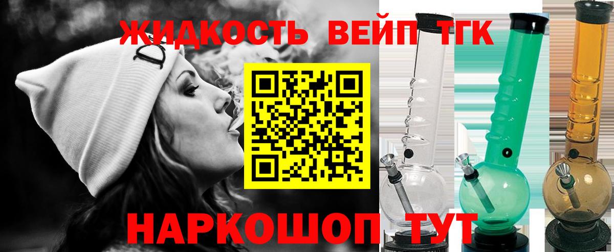 сколько стоит  ТГК жижа  Вход с VPN  Кольчугино 