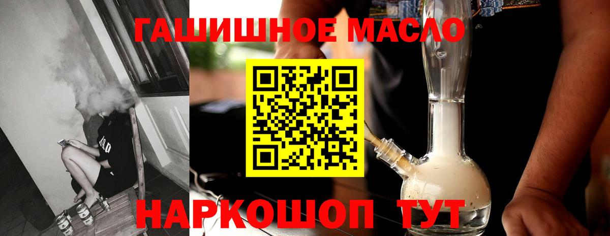 ТГК вейп с тгк  кракен ССЫЛКА  Кольчугино  где найти  