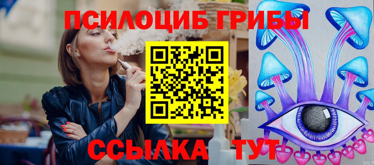 Кольчугино  Псилоцибиновые грибы GOLDEN TEACHER  Вход с VPN 